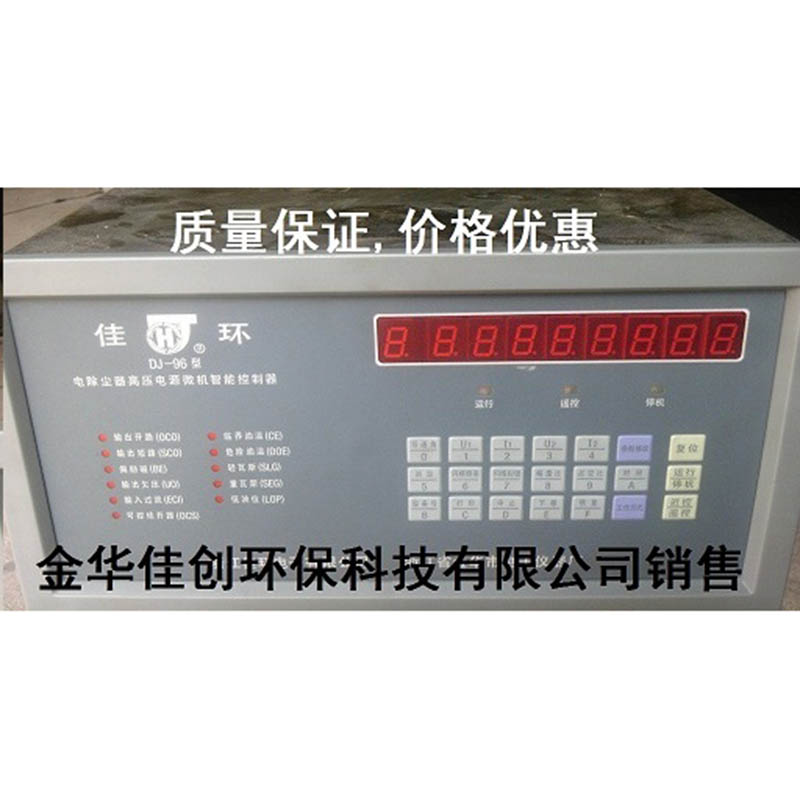 南宫DJ-96型电除尘高压控制器